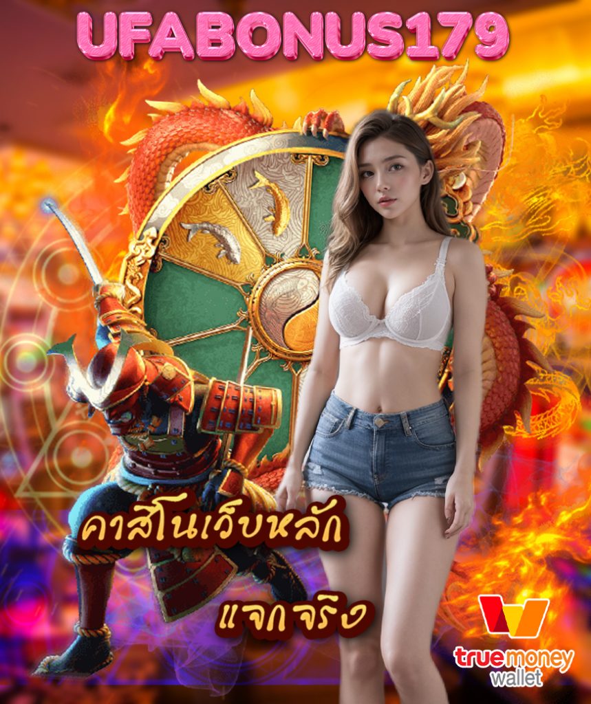 ufabonus179